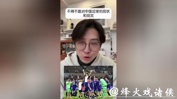 U23亚洲杯亚军之后：输给日本队不丢人，关键是看见差距、留住进步