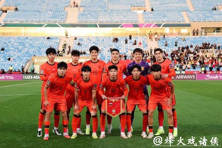 打平出线!U23国足首次晋级八强创造历史 打平出线!U23国足首次晋级八强创造历史