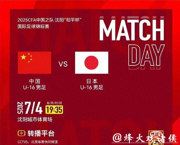 CCTV5直播,中国VS日本,U23国足3-0横扫越南,剑指亚洲杯冠军 CCTV5直播,中国VS日本,U23国足3-0横扫越南,剑指亚洲杯冠军