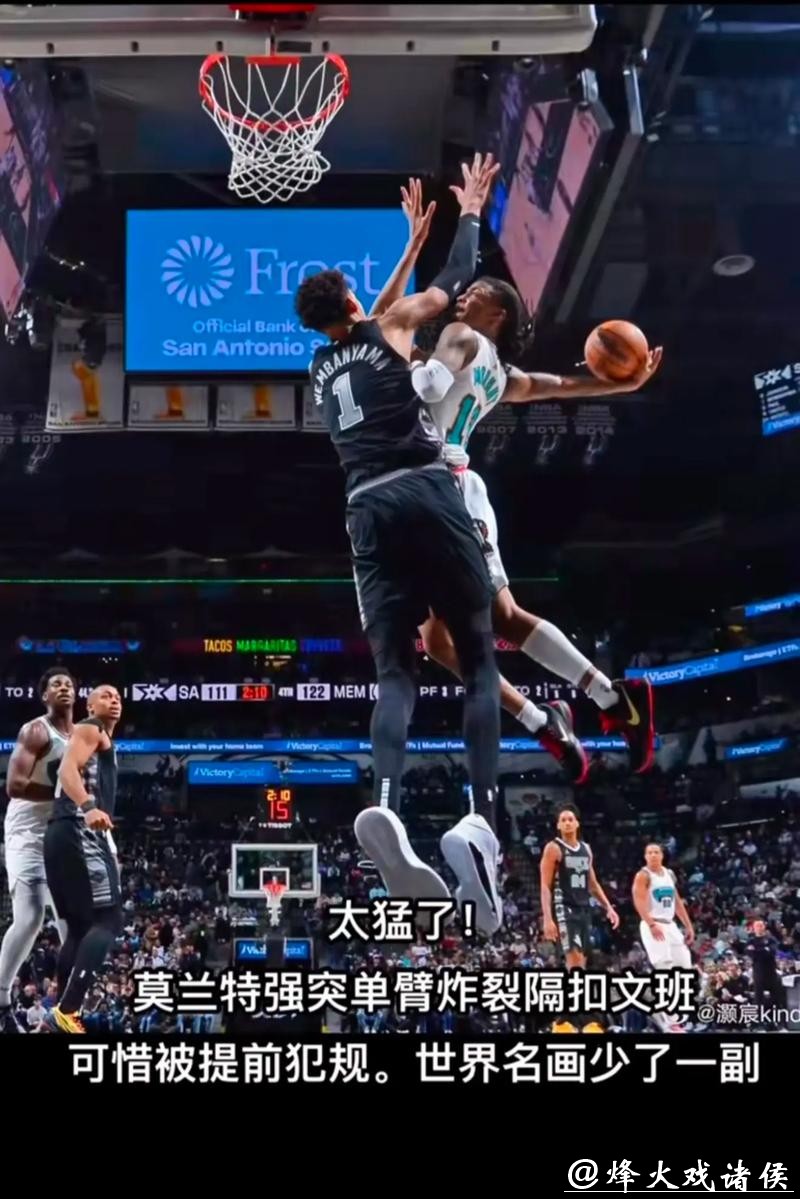 莫兰特32+11戈贝尔25+9 米切尔35+5爵士擒灰熊