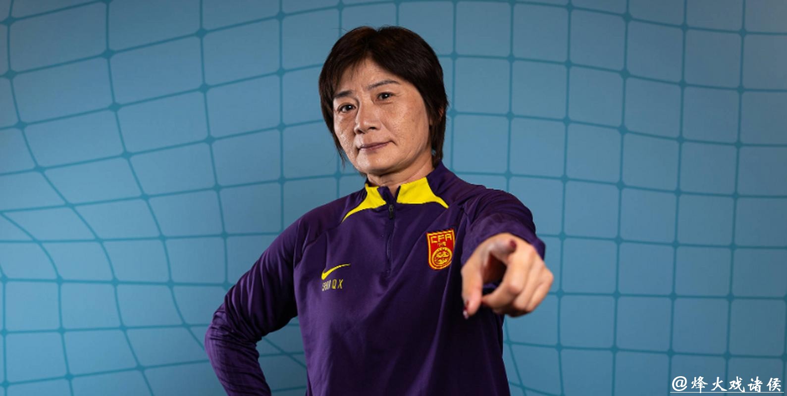 女足世界杯——水庆霞战术调整果断 王霜展现球星价值