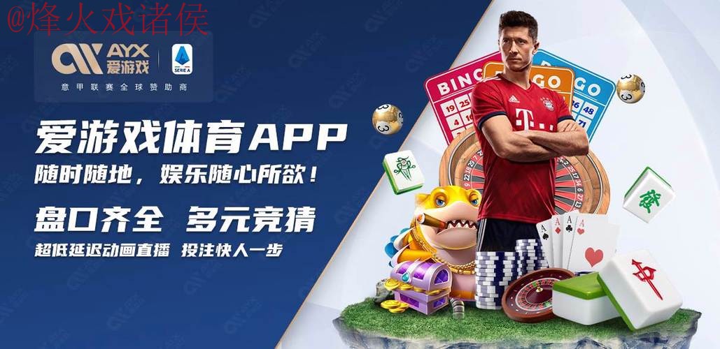 免费下载2026世界杯买球APP指南