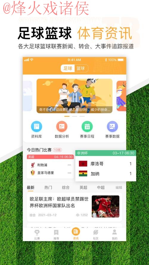 官方渠道注册世界杯滚球平台
