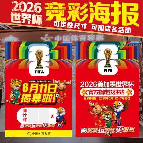 2026世界杯下注网页版官方网址