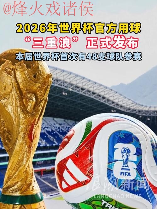 2026世界杯滚球稳定入口网址推荐
