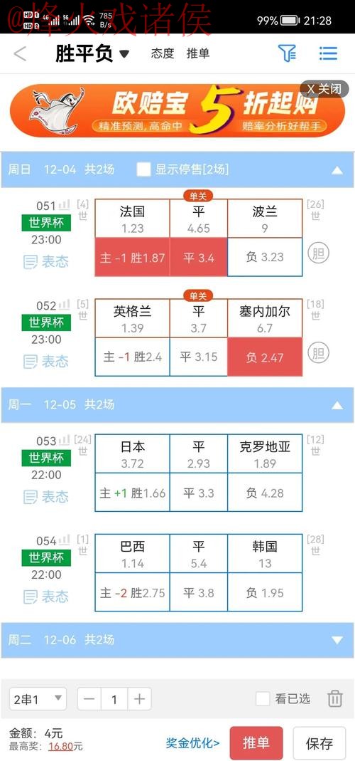 如何选择2026世界杯盘口官方平台
