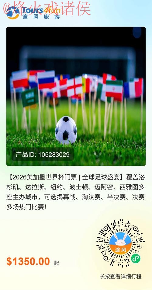 2026年世界杯合法投注平台推荐 2026年世界杯合法投注平台推荐