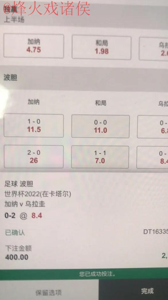 世界杯热门正规下注平台推荐