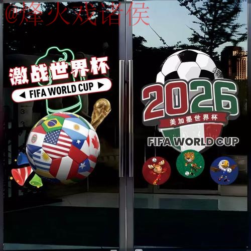 官方详解世界杯竞猜教程攻略
